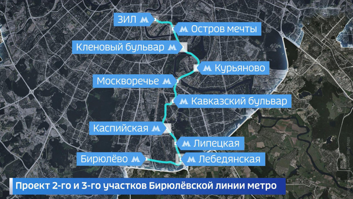 Вести-Москва. Утвержден проект Бирюлевской линии метро