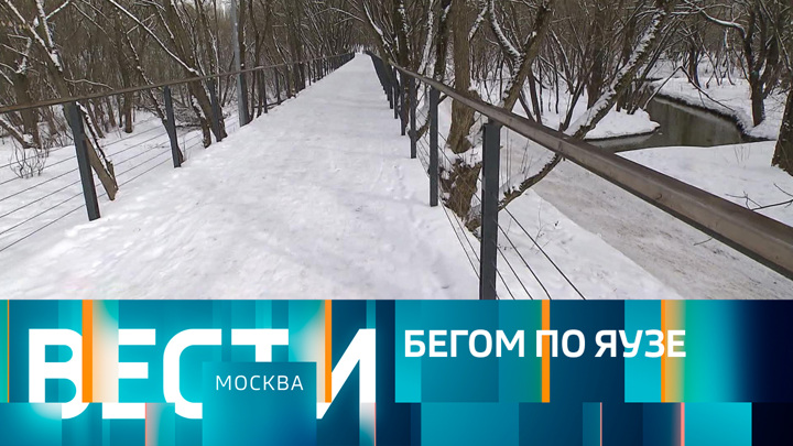 Вести-Москва. Эфир от 10.03.2023 (14:30)