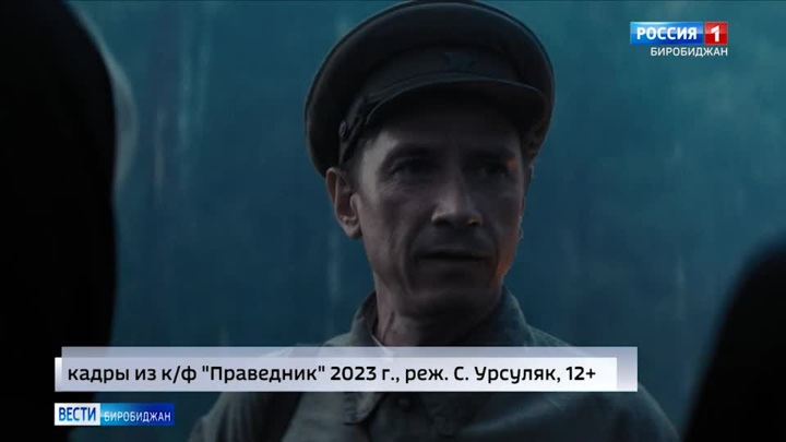 Праведник 2023