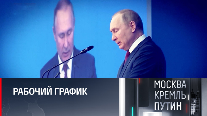 Москва. Кремль. Путин. Президент съездит в регионы и проведет заседание РСПП
