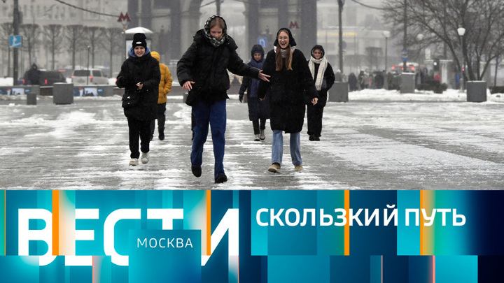Вести-Москва. Эфир от 13.03.2023 (14:30)