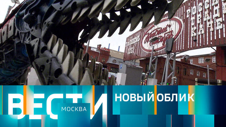 Вести-Москва. Эфир от 15.03.2023 (21:05)