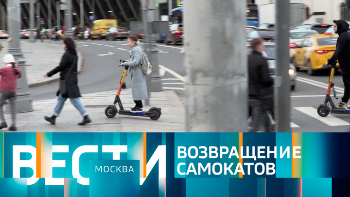 Вести-Москва. Эфир от 24.03.2023 (14:30)