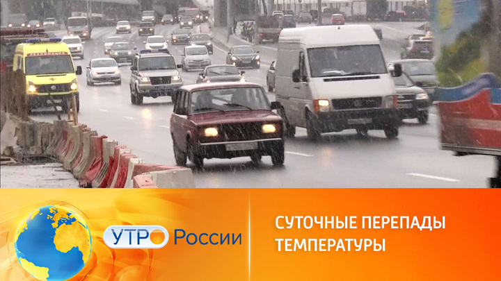 Утро России. Правила вождения на весенних дорогах
