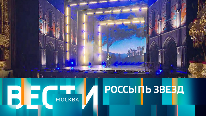Вести-Москва. Эфир от 25.04.2023 (21:05)