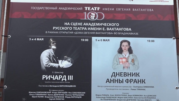 Новости культуры. Как проходит подготовка к открытию дома Евгения Вахтангова во Владикавказе