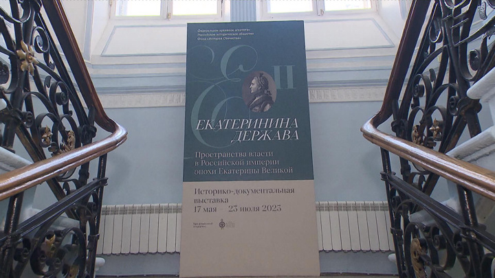 Вести-Москва. Выставка в Москве расскажет о жизни Екатерины Второй