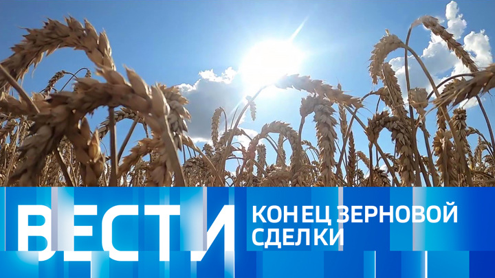 Эфир от 17.07.2023 (14:00)