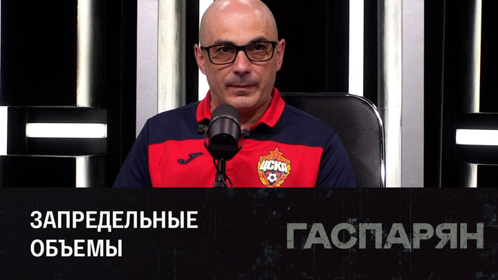 Гаспарян 26. Гаспарян 26. 08 24. 08 24. 08 24.