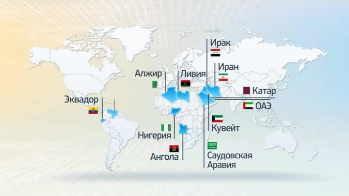 Страны являющиеся участниками опек. Организация стран – экспортеров нефти (ОПЕК) карта. Карта ОПЕК 2020.